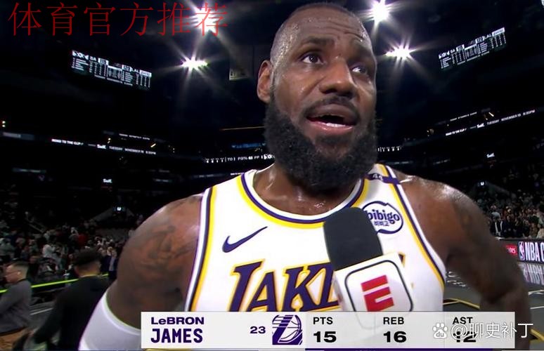 NBA球星詹姆斯投进制胜罚球但保持冷静…比赛中却一度剑拔弩张