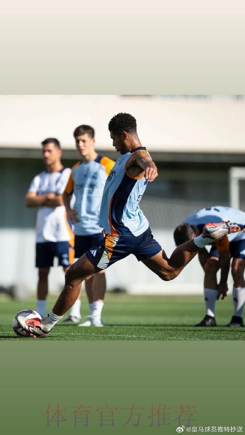 贝林厄姆不再感到脚踝疼痛 明天应该可恢复合练