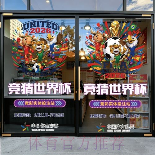 2026世界杯竞猜APP下载热门 2026世界杯竞猜APP下载热门