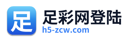 足彩网登陆